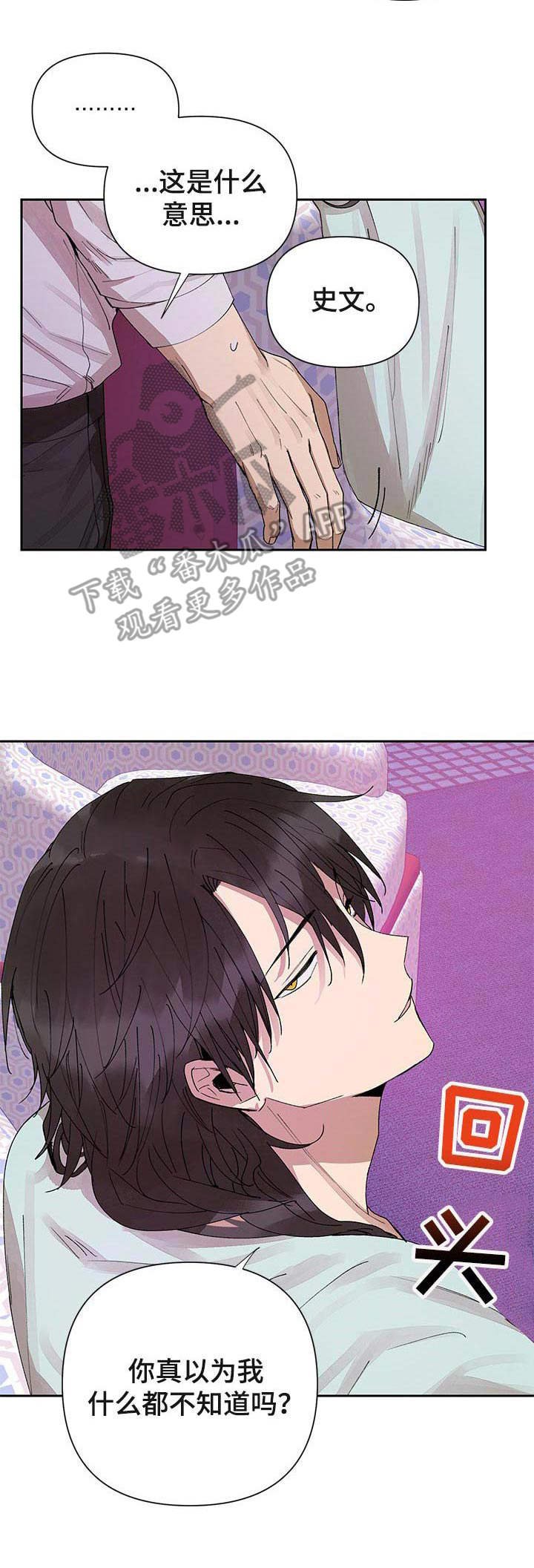 第14章：愧疚