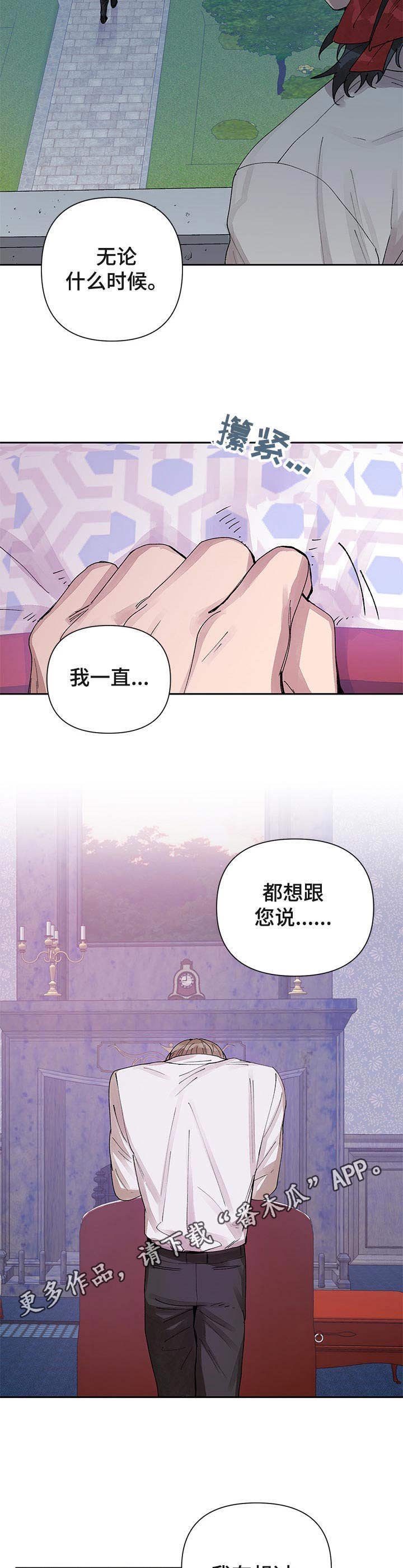 第14章：愧疚