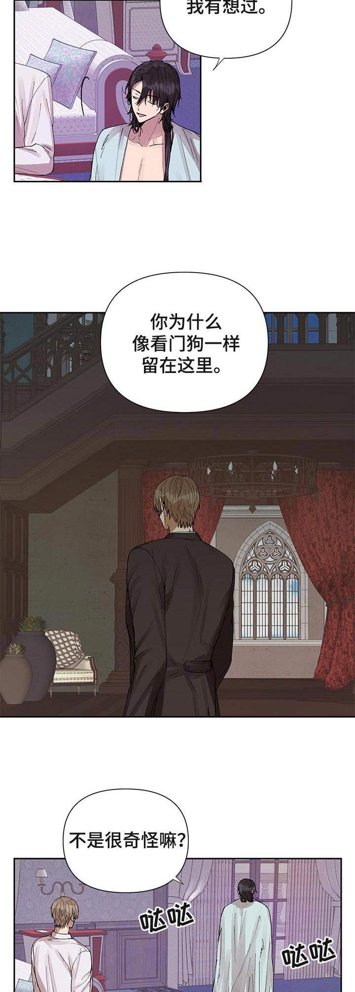 第14章：愧疚