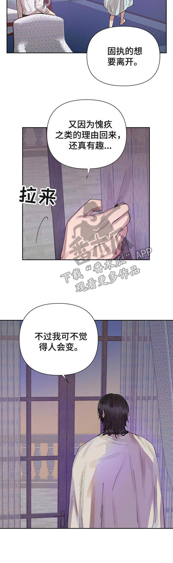 第14章：愧疚