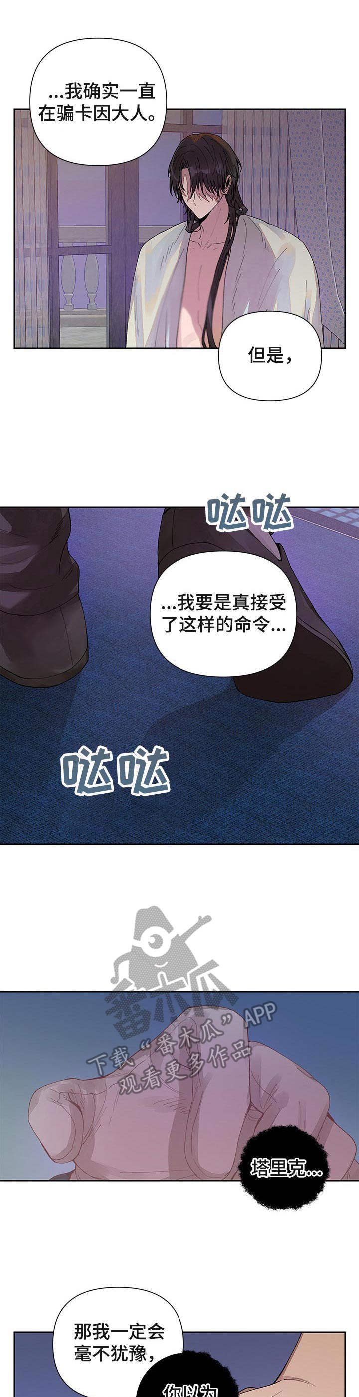 第15章：谎言
