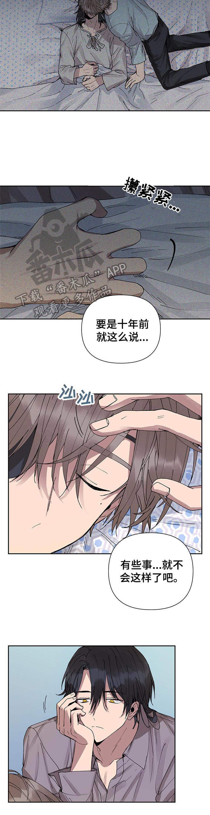 第15章：谎言