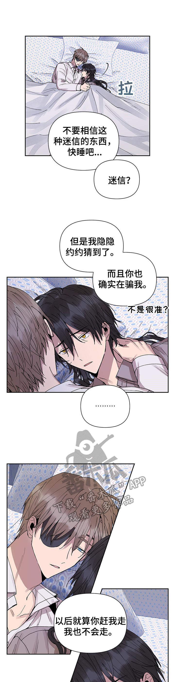 第15章：谎言
