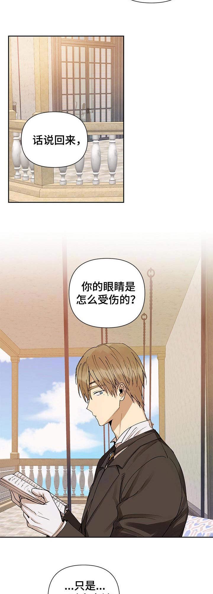 第15章：谎言