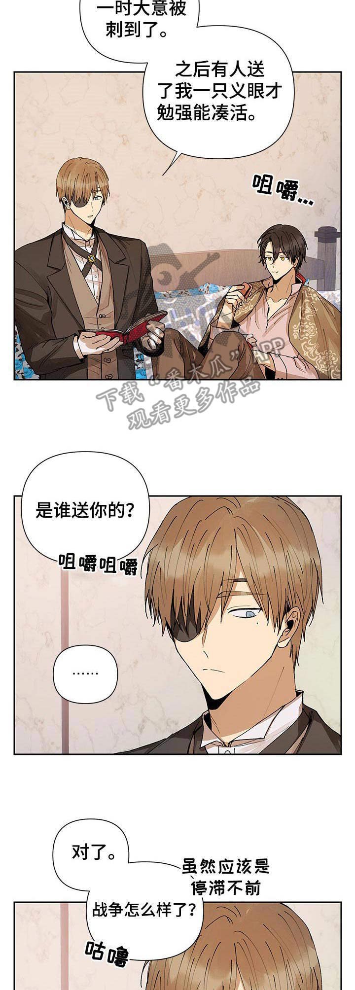 第15章：谎言