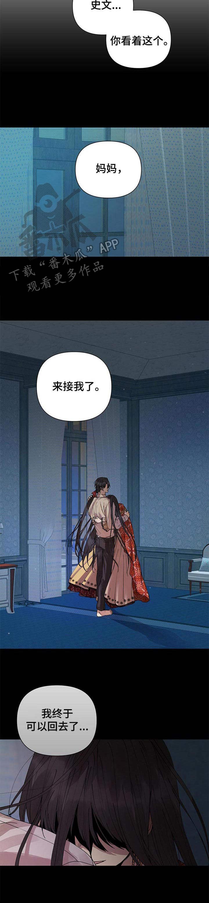 第16章：不见了