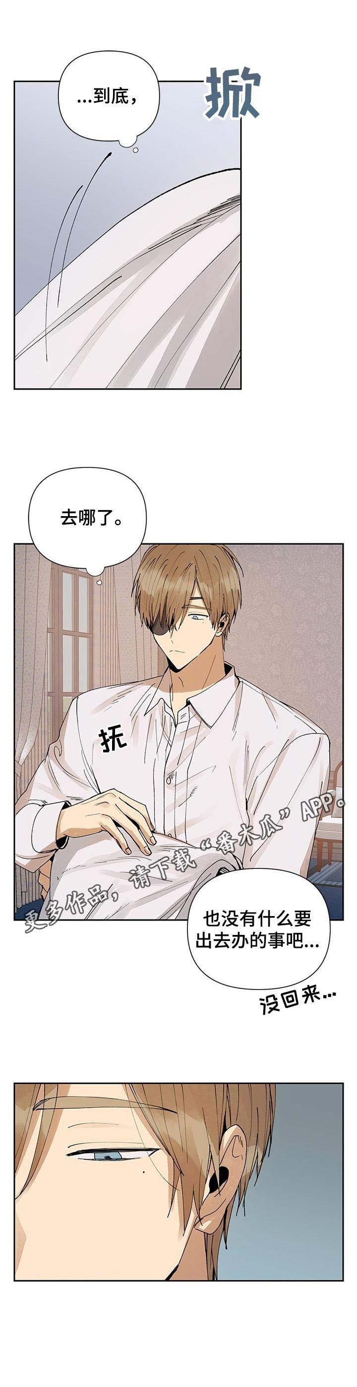 第16章：不见了