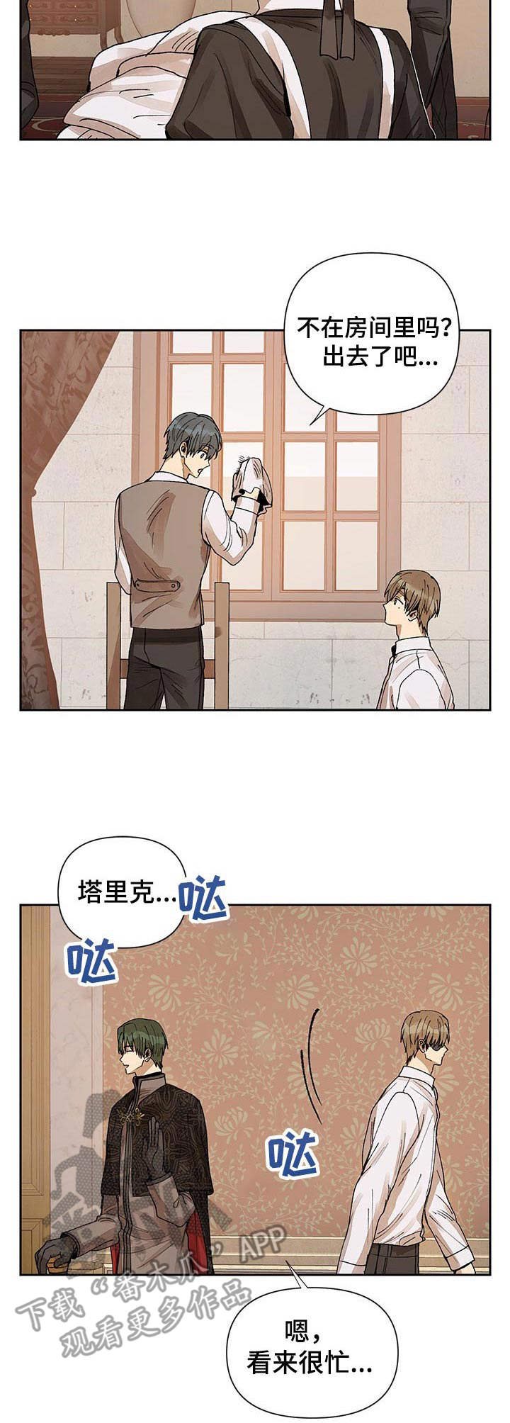 第16章：不见了