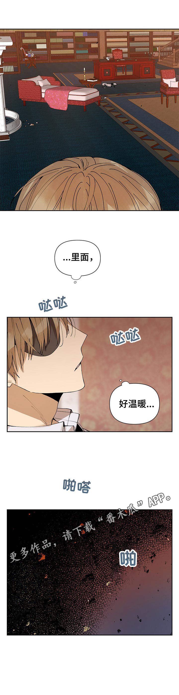 第16章：不见了