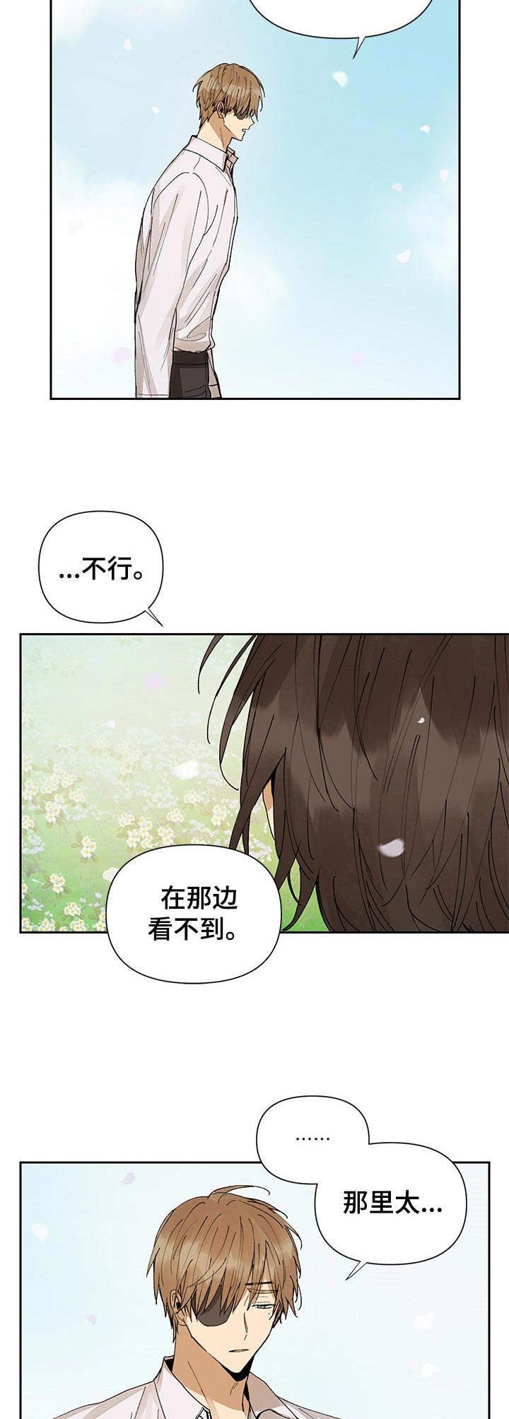第17章：说出口