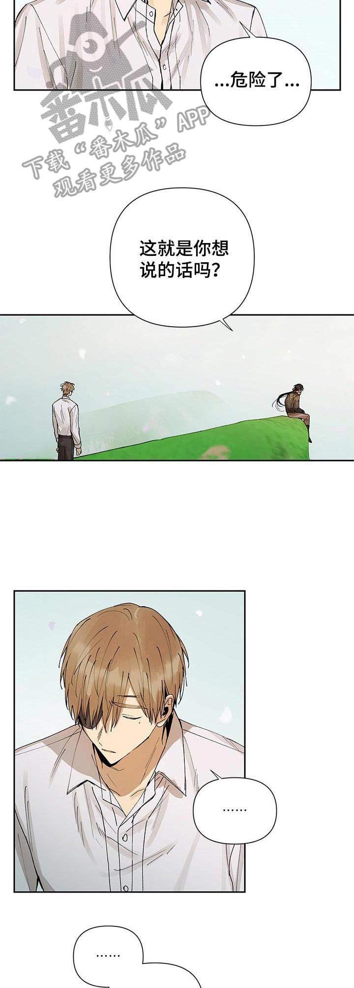 第17章：说出口