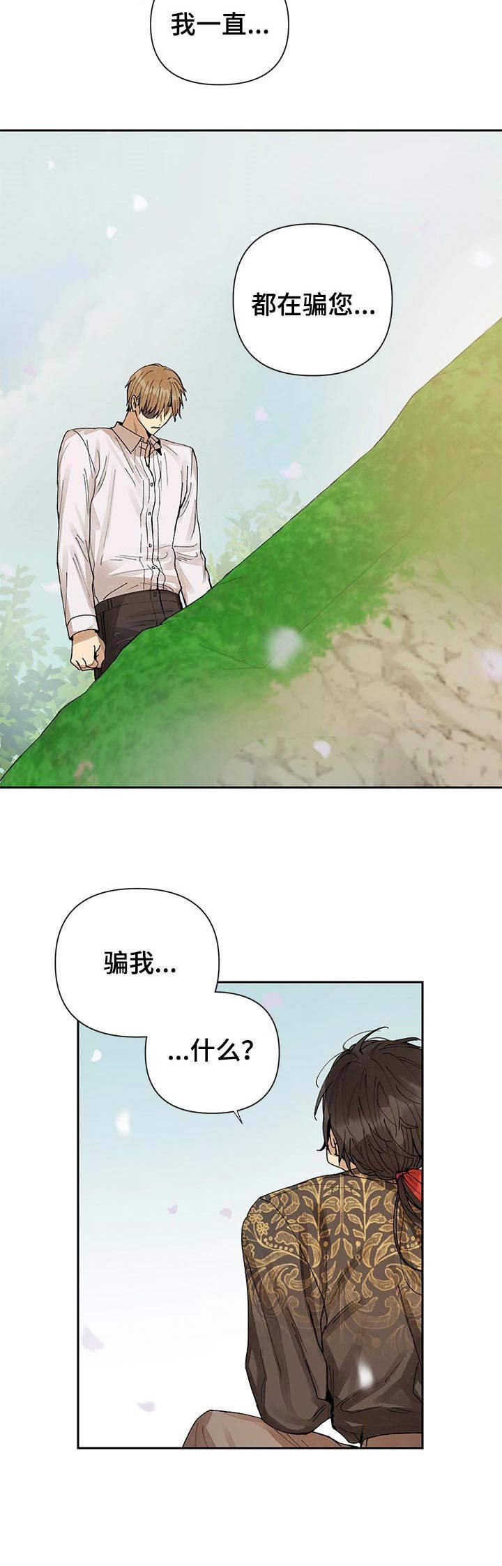 第17章：说出口