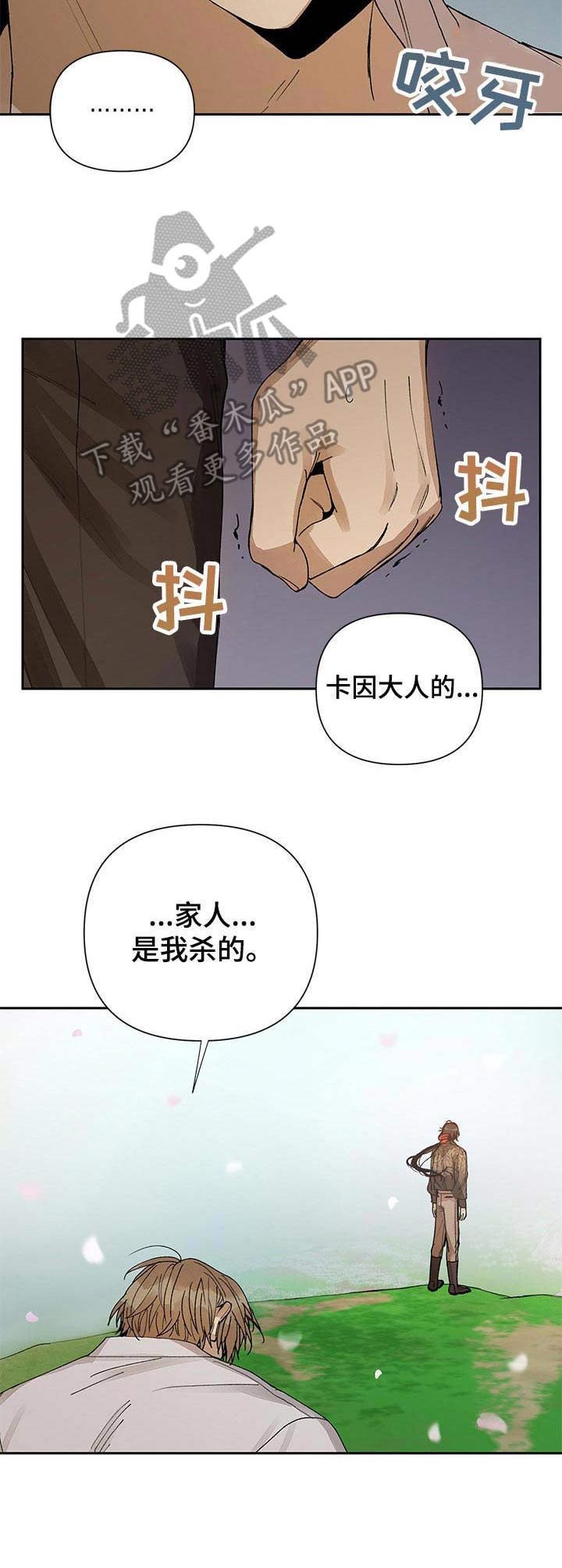 第17章：说出口