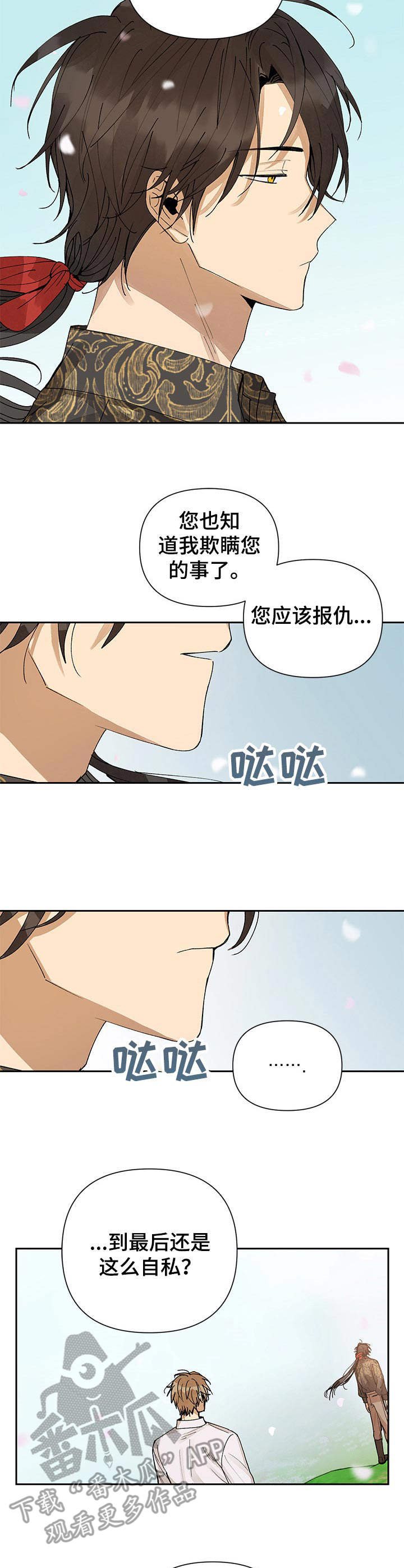 第18章：宽容