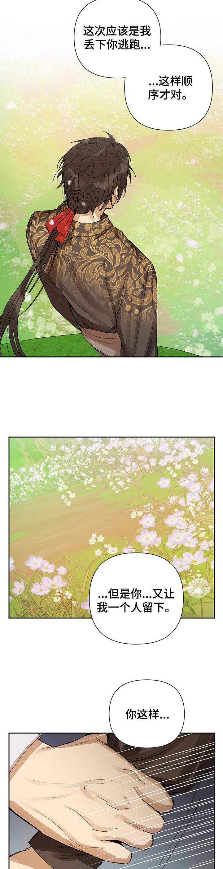 第18章：宽容