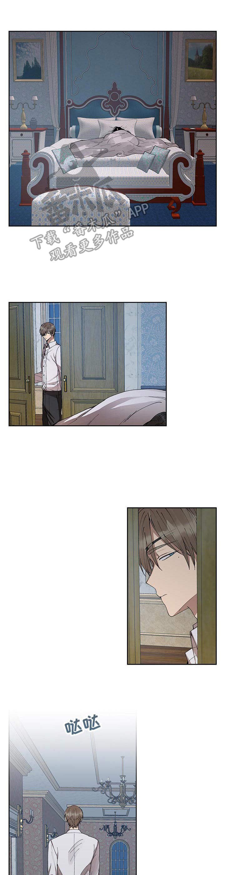 第2章：帝国骑士