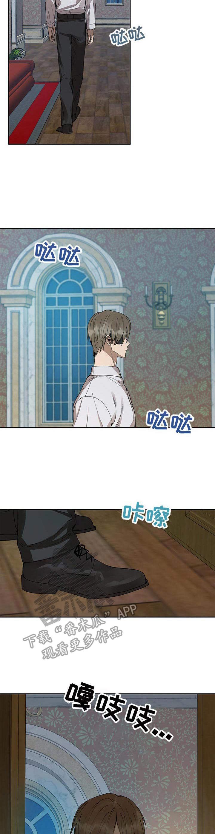 第2章：帝国骑士