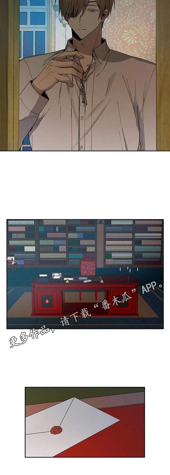 第2章：帝国骑士