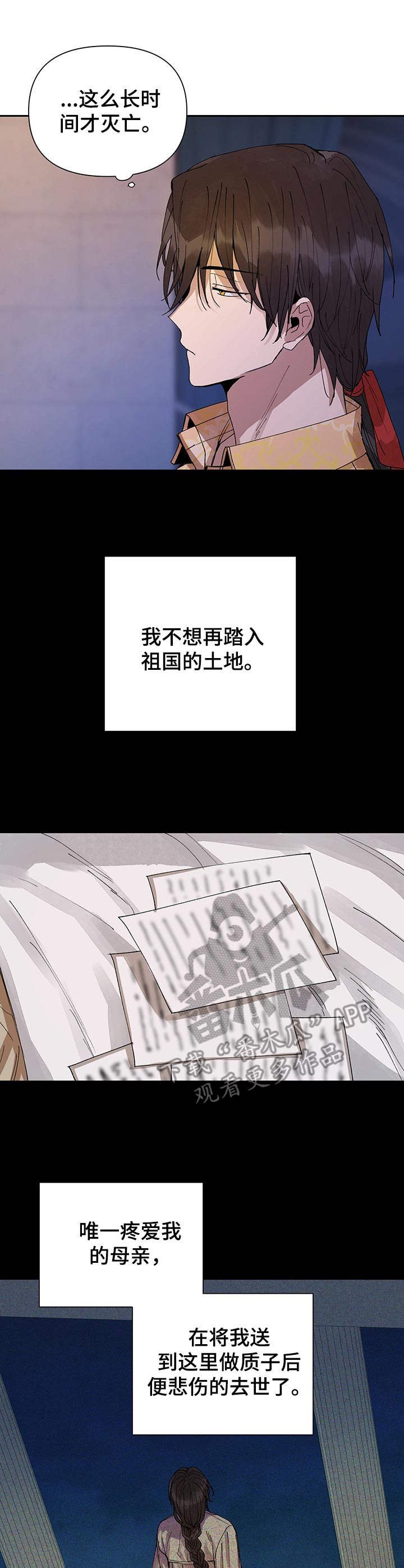 第20章：盛开的花（完结）