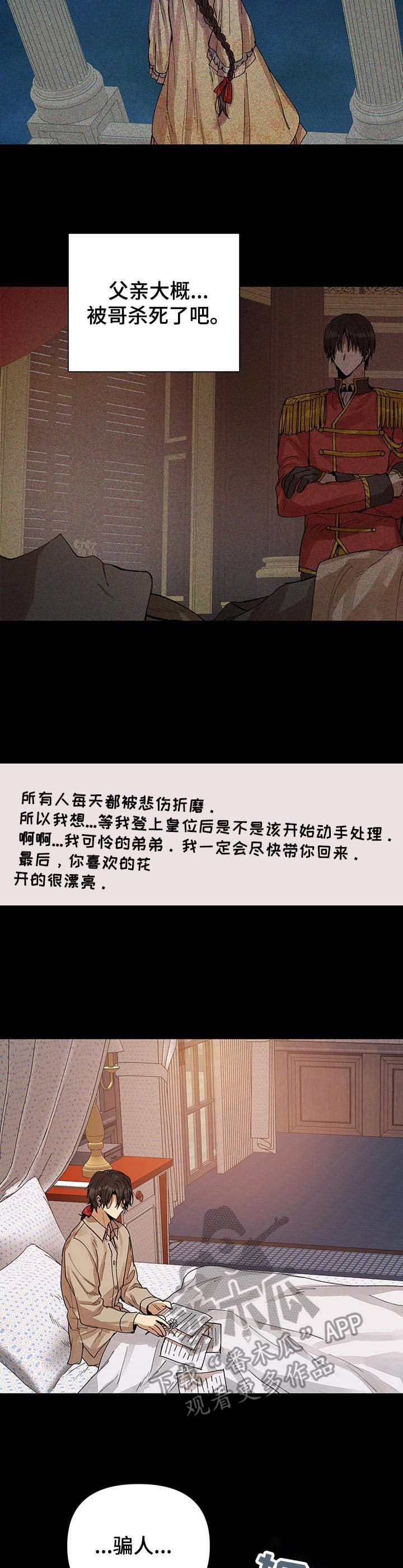 第20章：盛开的花（完结）