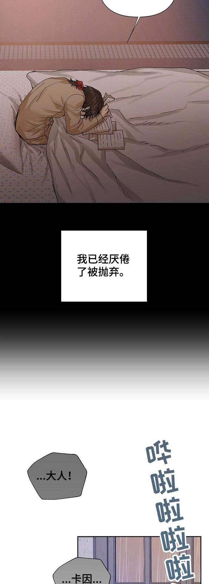 第20章：盛开的花（完结）