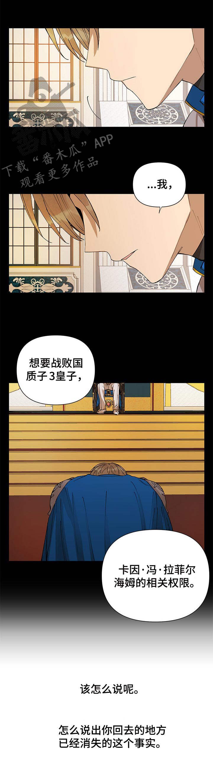第3章：权限