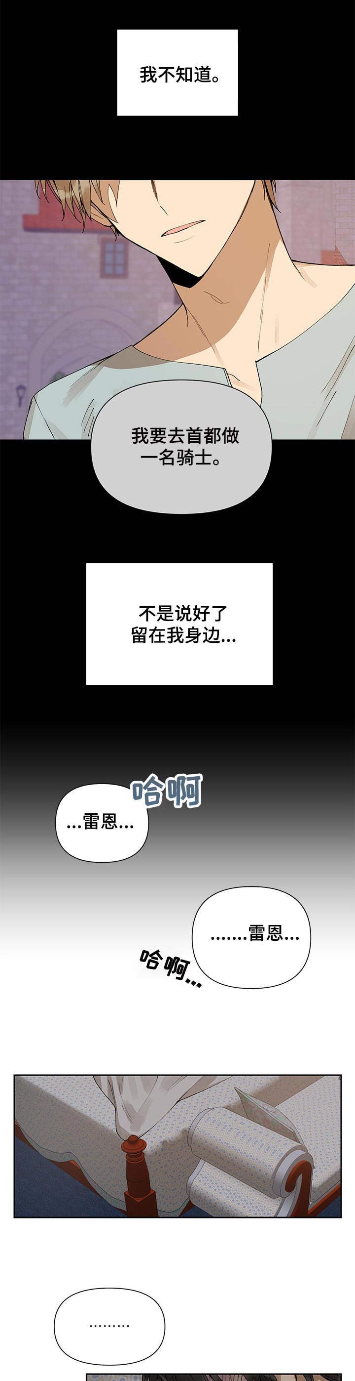 第3章：权限