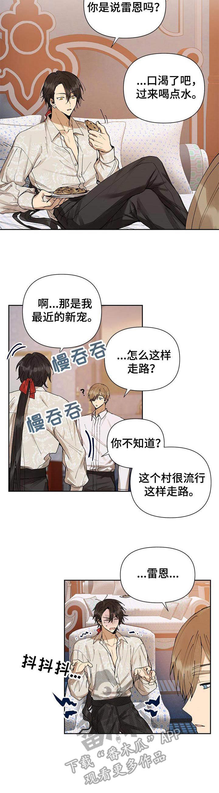 第4章：变化