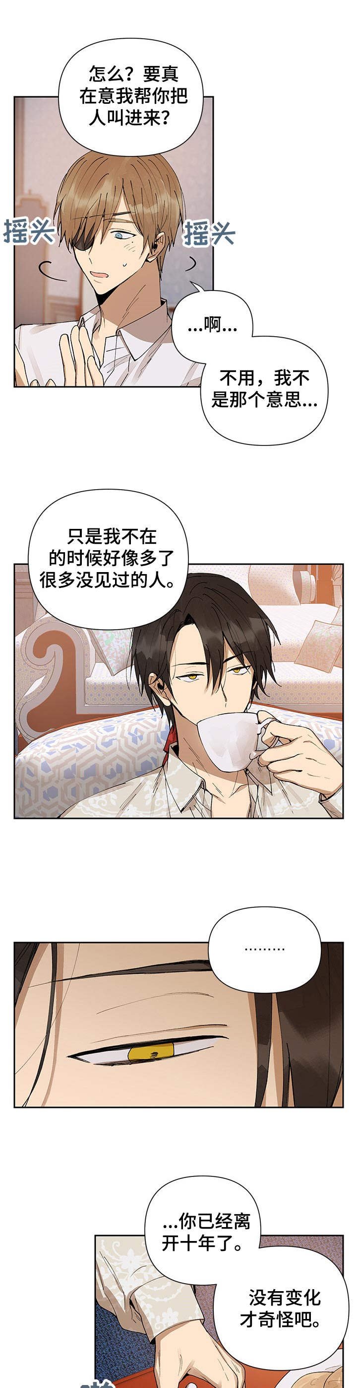 第4章：变化