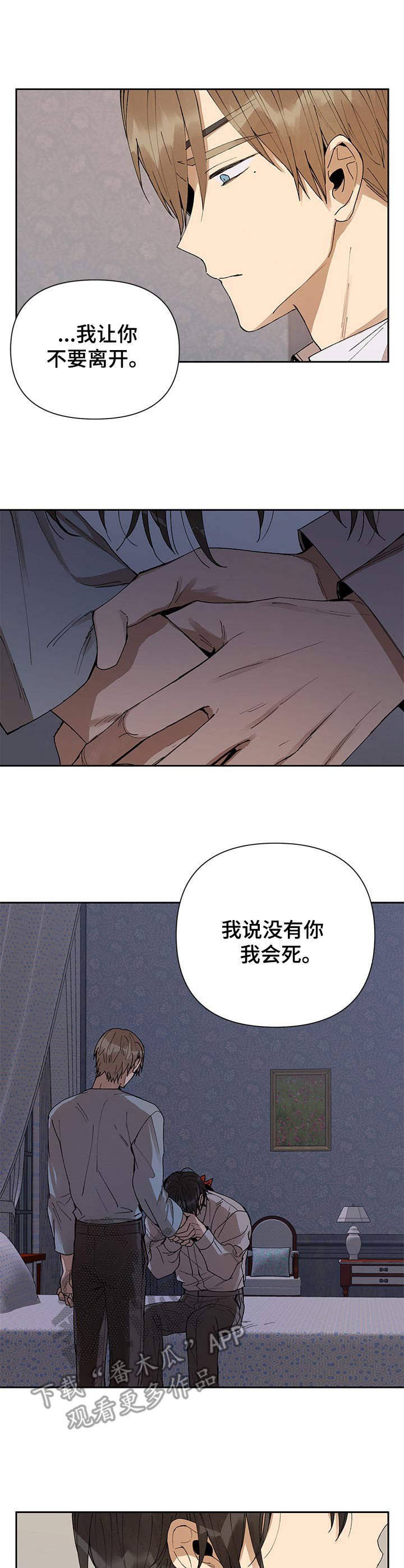 第5章：摆明态度