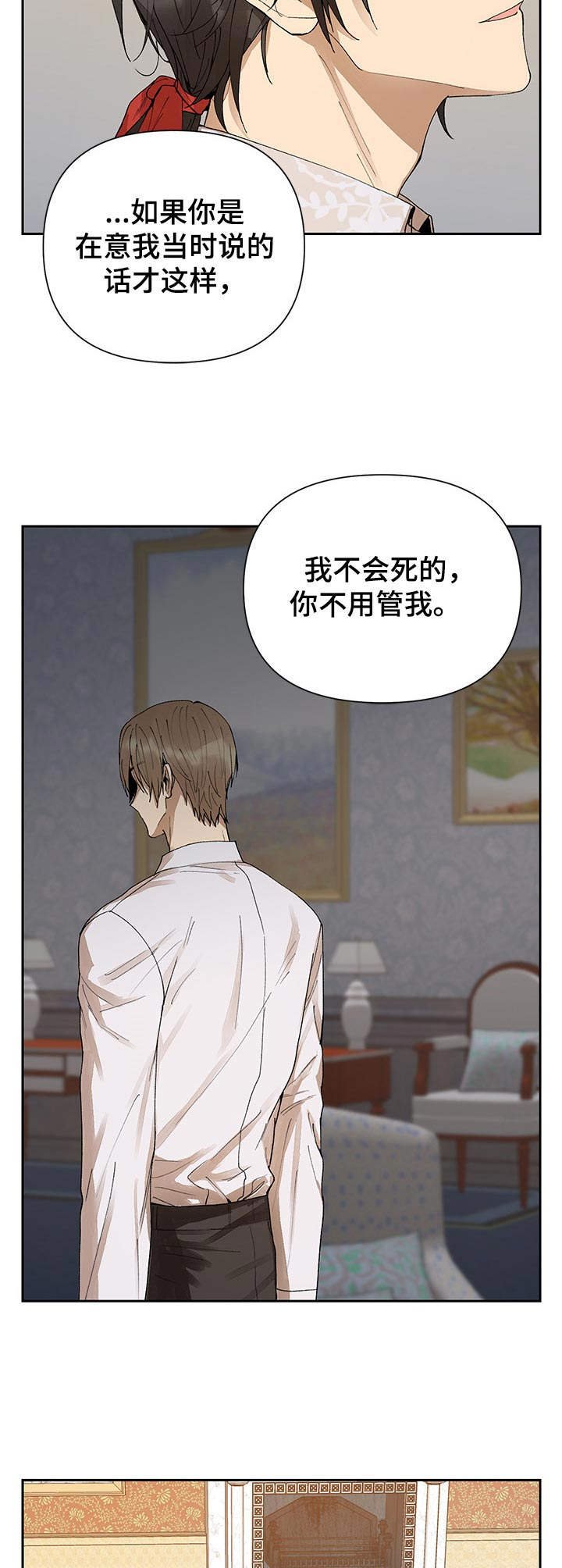 第5章：摆明态度