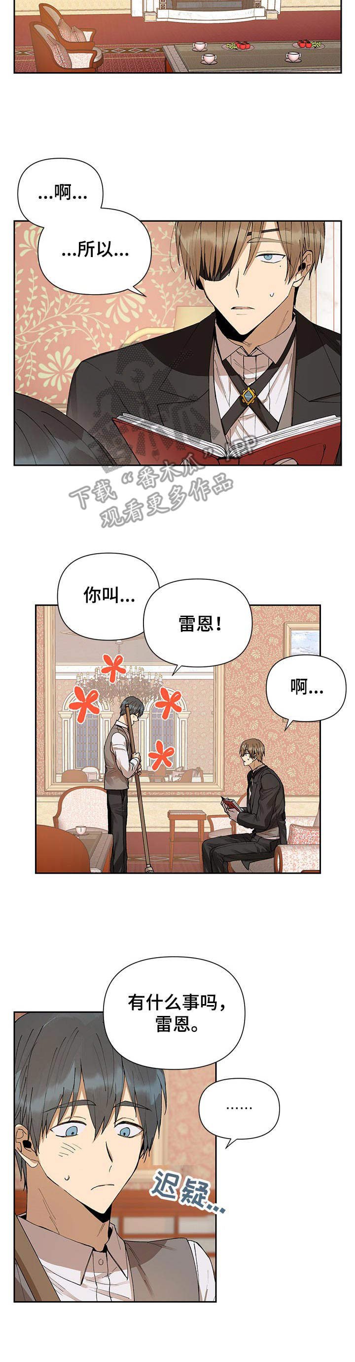 第5章：摆明态度