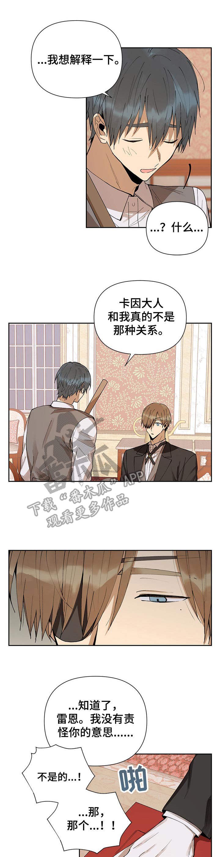 第5章：摆明态度