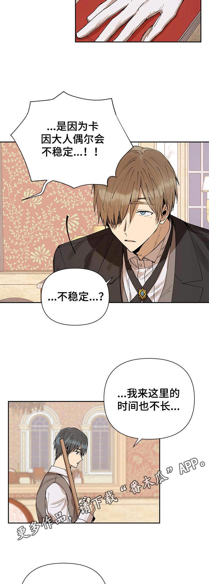 第5章：摆明态度