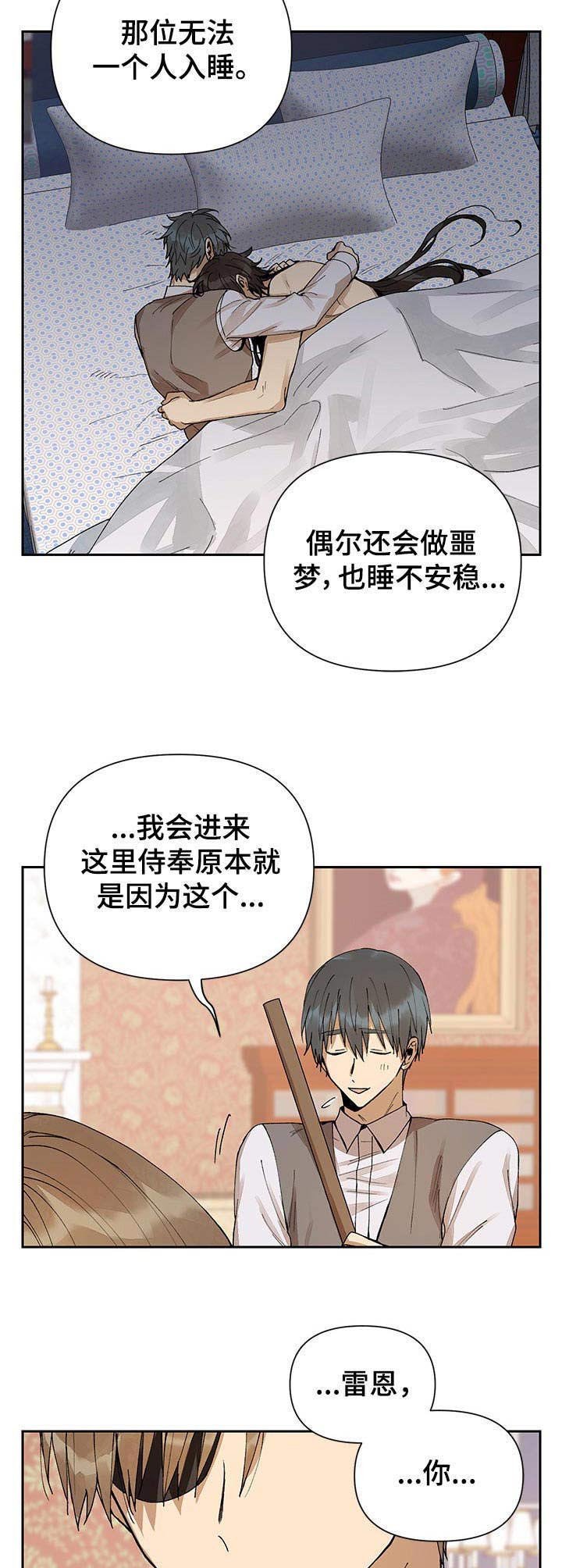 第5章：摆明态度