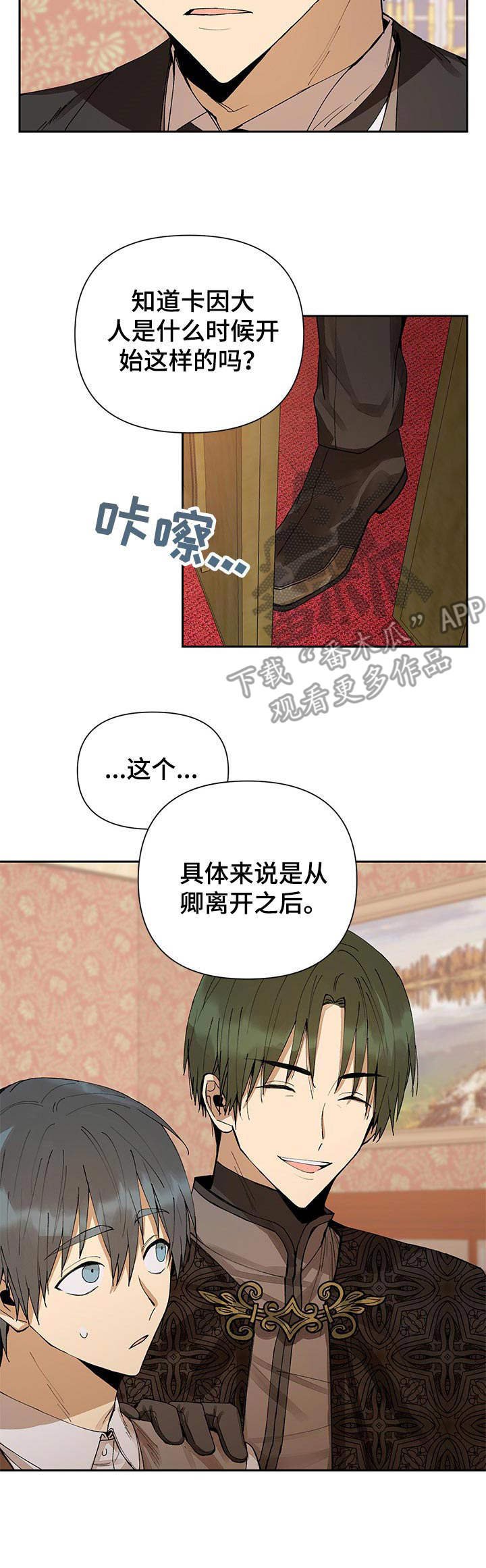 第5章：摆明态度
