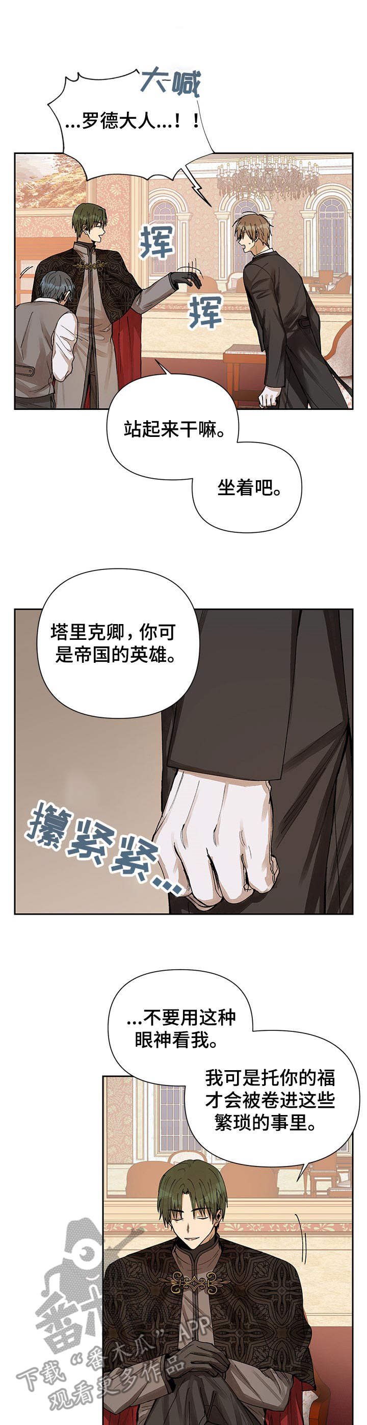 第5章：摆明态度