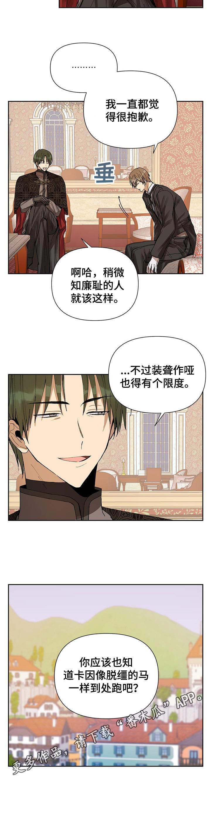 第5章：摆明态度