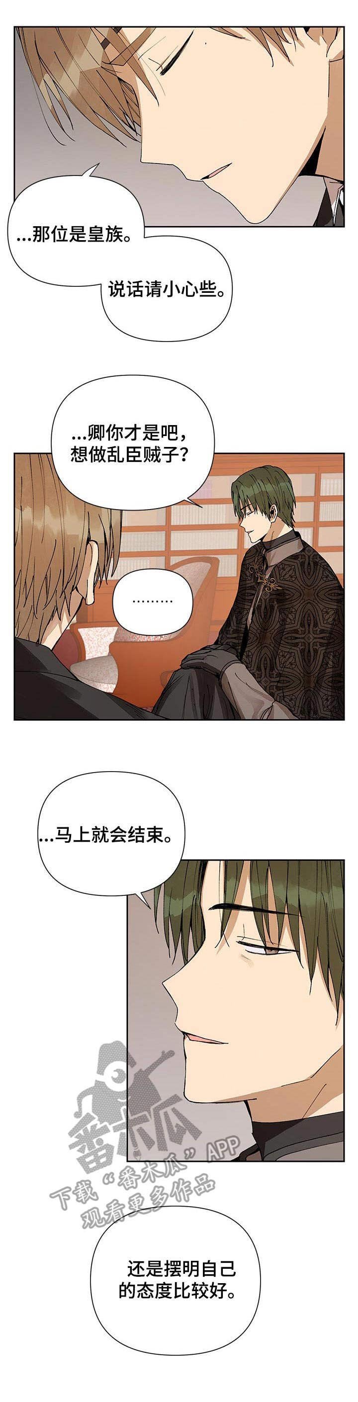 第5章：摆明态度