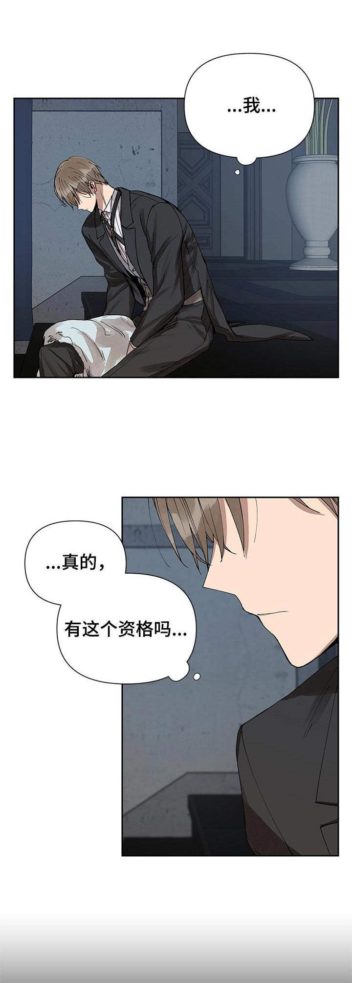 第6章：无礼