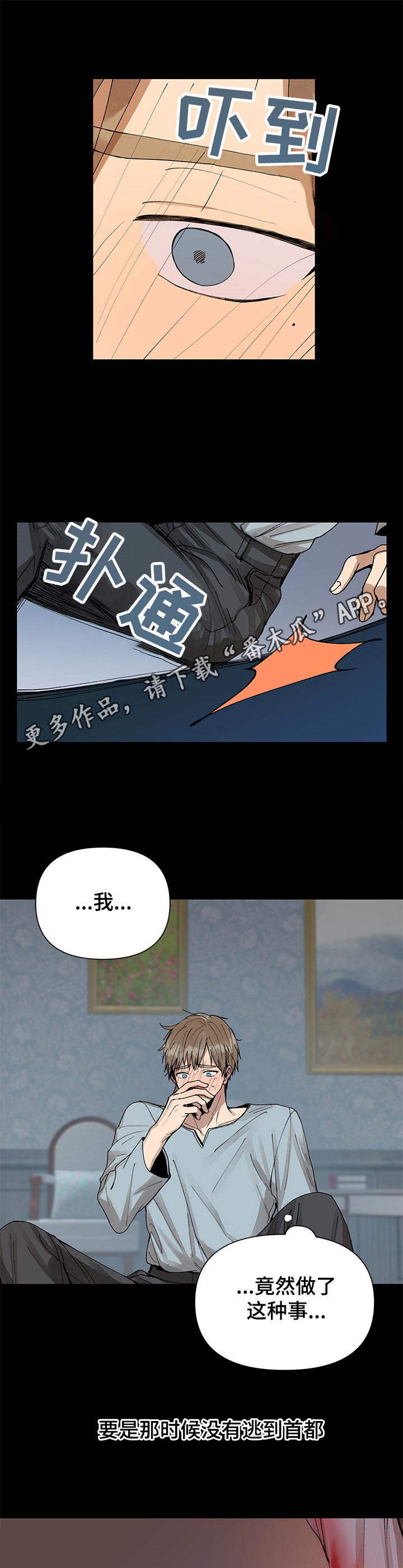 第6章：无礼