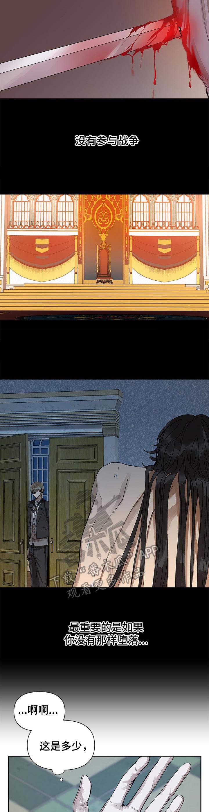 第6章：无礼