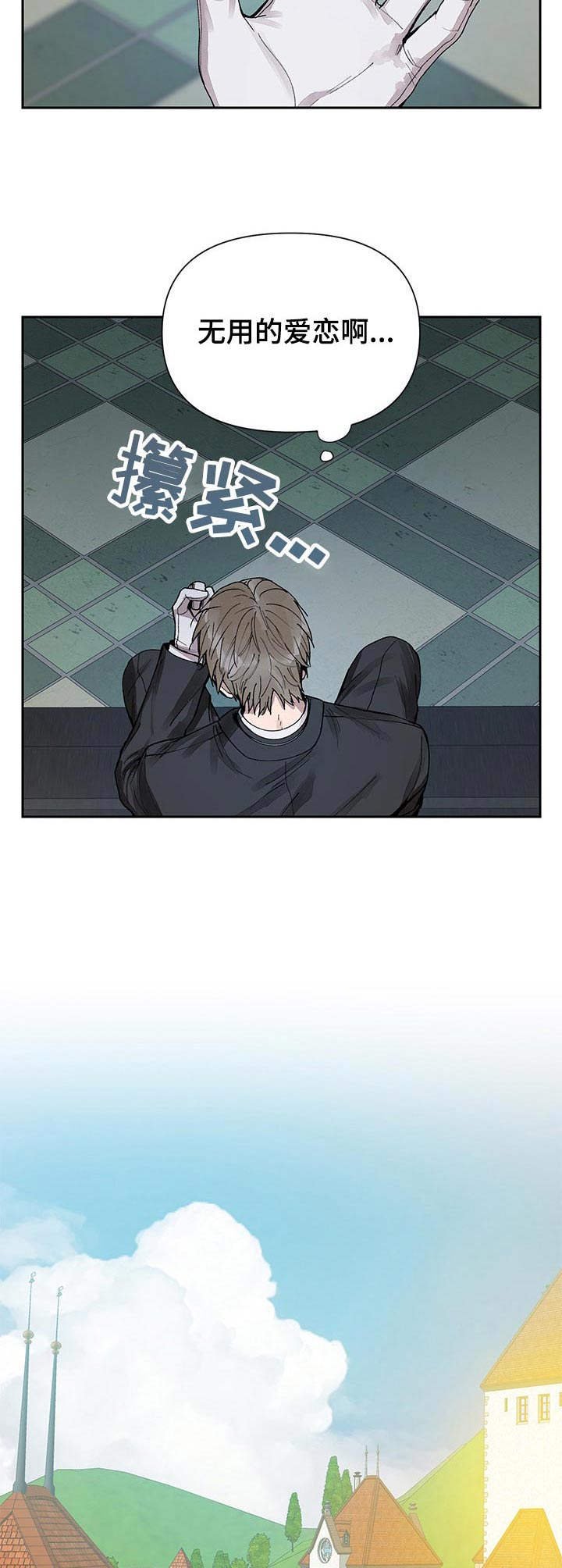 第6章：无礼