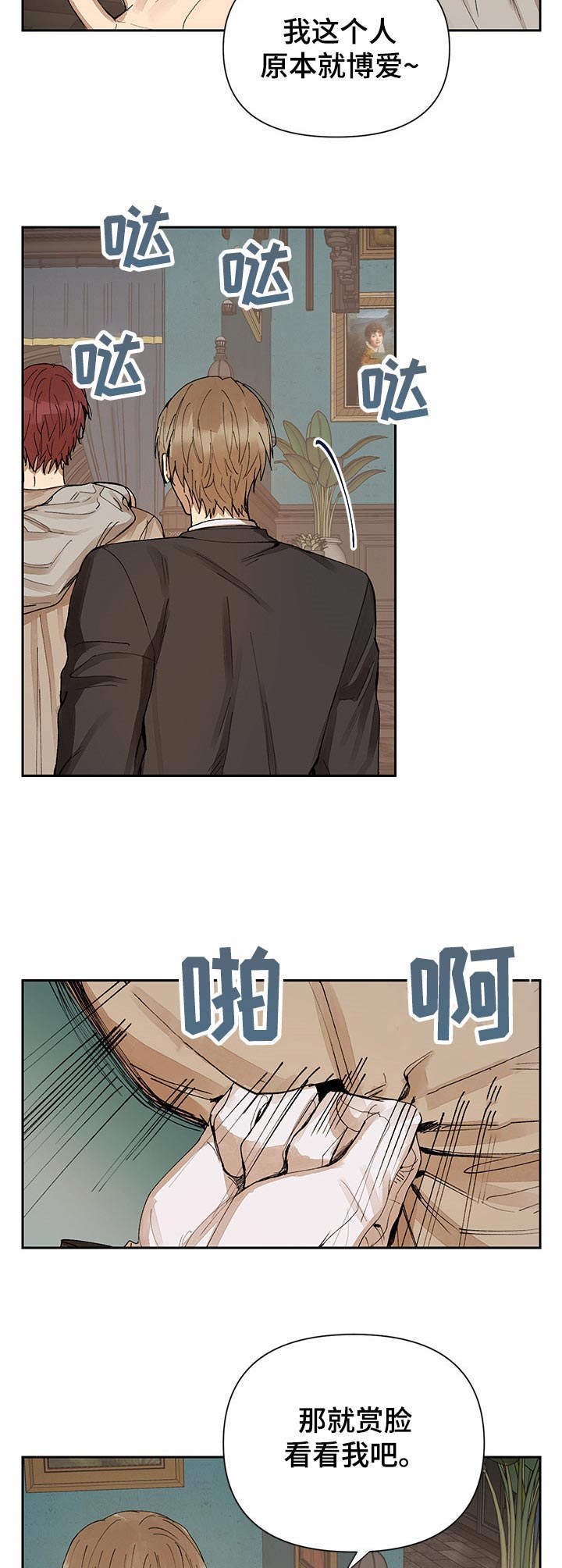 第6章：无礼
