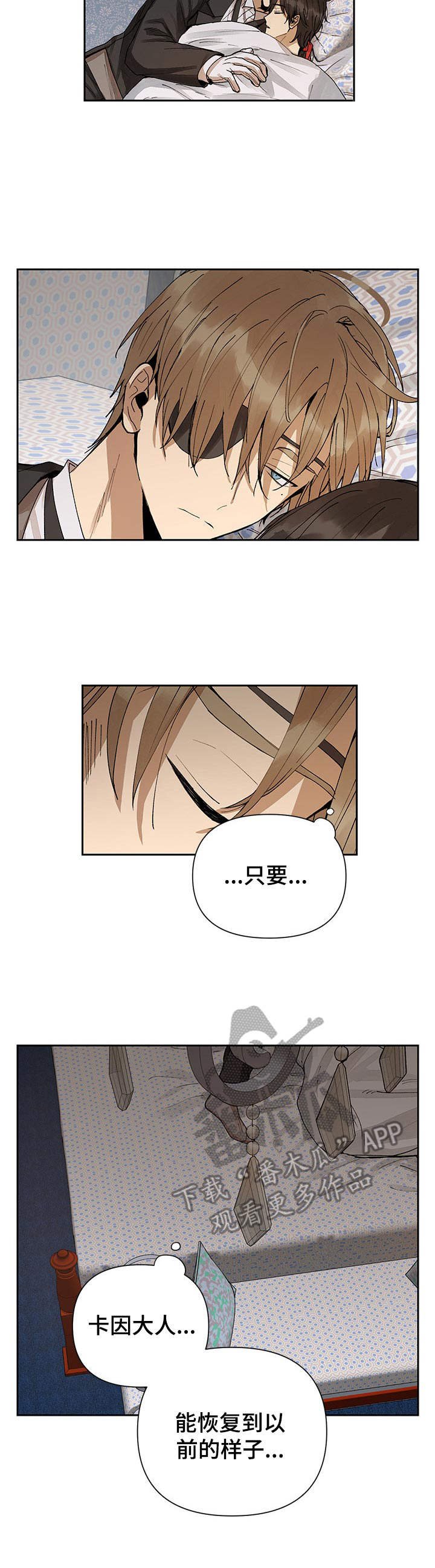第7章：绑住