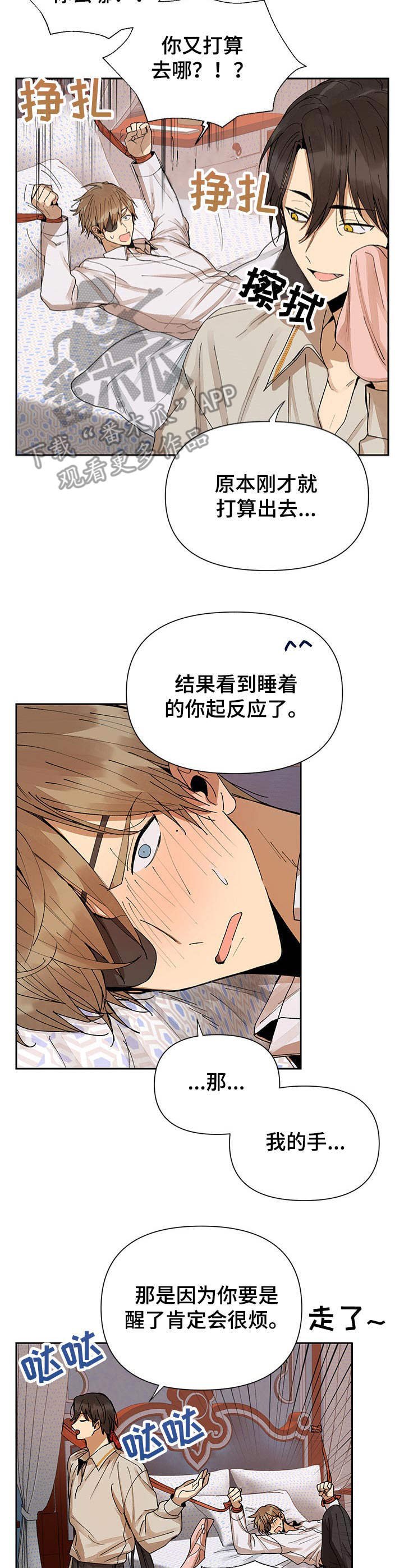 第7章：绑住