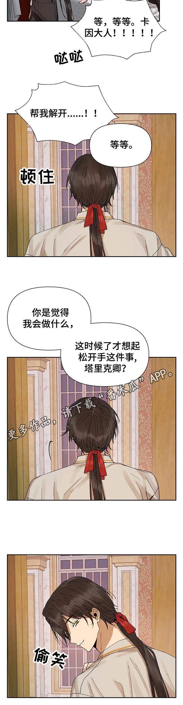 第7章：绑住