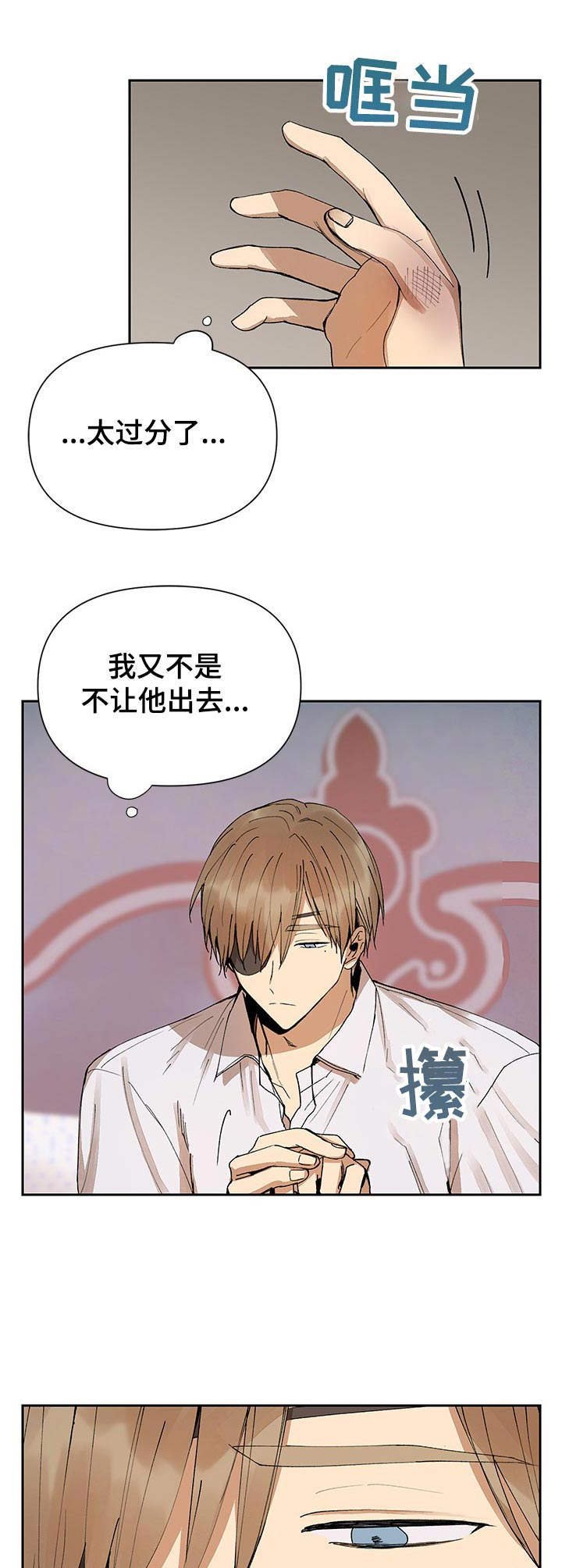 第7章：绑住