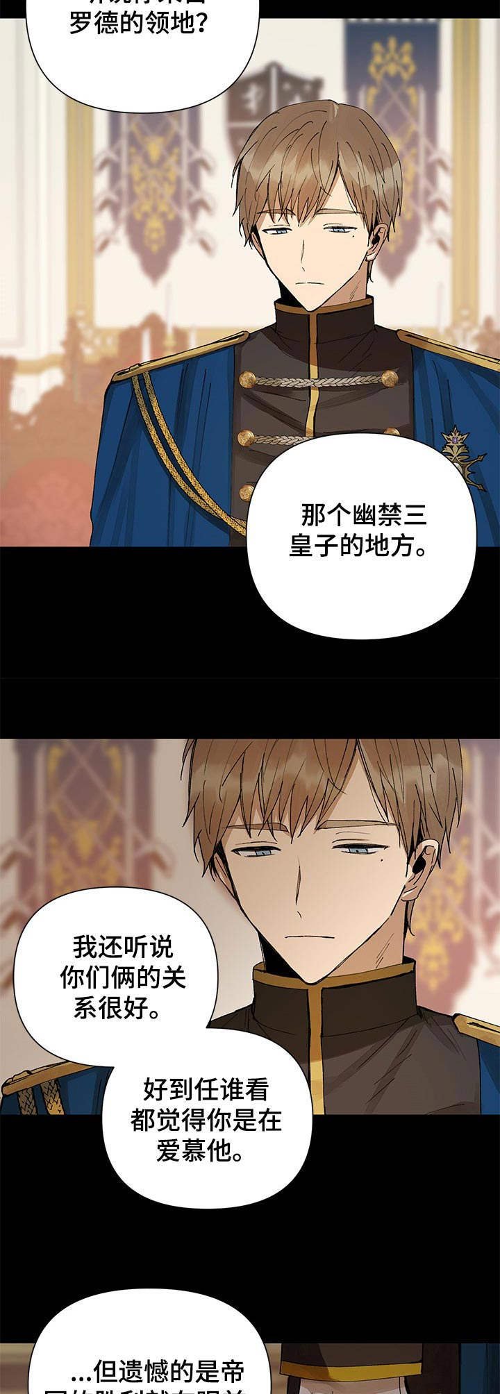 第8章：银莲花
