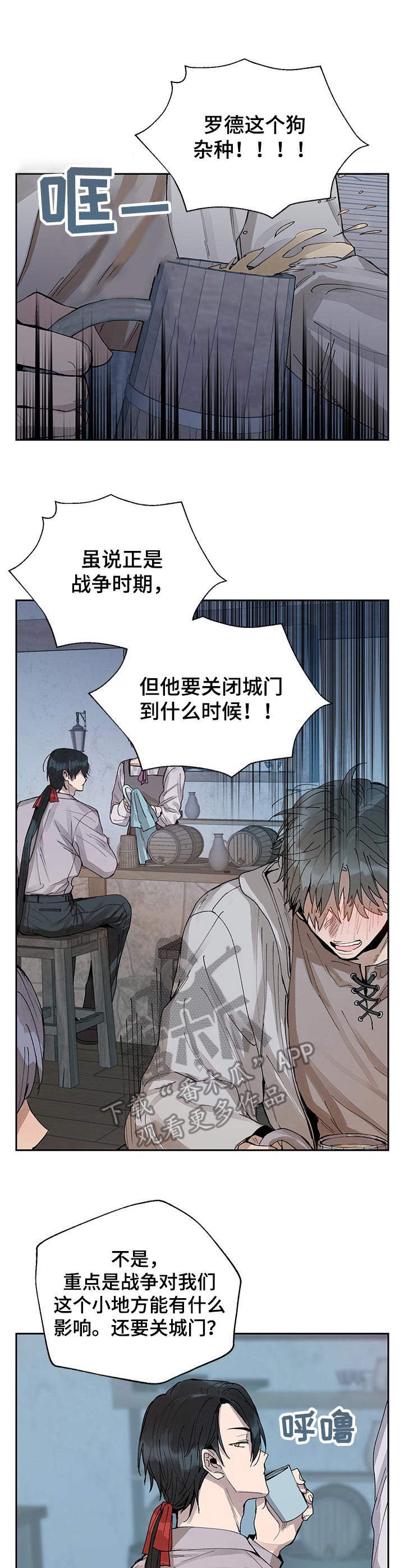 第9章：撒酒疯